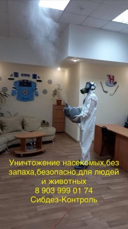 Обработка подьезда в жилом доме от тараканов.