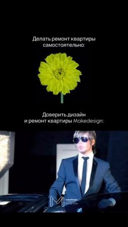 Ремонт квартиры самостоятельно vs Ремонт с Makedesign