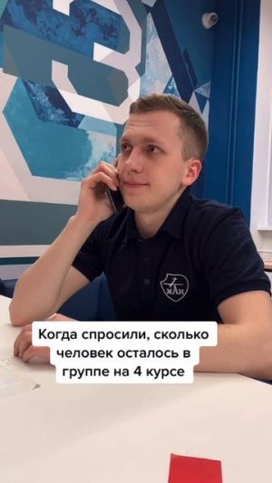 #МАИ