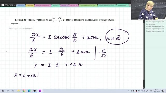 Тригонометрические уравнения / Задание №6 / Подготовка к ЕГЭ