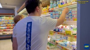 🛒Потребительский Контроль ЛДПР проверил магазины области.