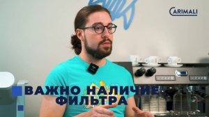 Подключение кофемашины