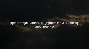Из-за этого многие добрые христиане не попадут на Восхищение