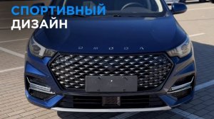 OMODA S5 СИНЯЯ В ДИНАМИКЕ