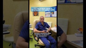 Когда нужно делать операцию при катаракте? Рассказывает офтальмохирург Богданов Георгий Сергеевич