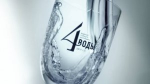 4 Воды Дюр-со. Вода из горного источника.
Завораживающий slow motion