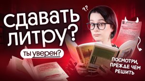 ПОСМОТРИ ЭТО ВИДЕО, ЕСЛИ СДАЕШЬ ЛИТЕРАТУРУ | ЕГЭ ПО ЛИТЕРАТУРЕ 2026