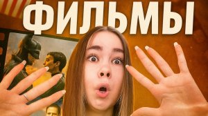 ФИЛЬМЫ ИЗМЕНИВШИЕ МИР| часть 1