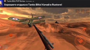 Яндекс игра про Первую Мировую