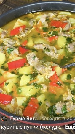 куриные пупки (желудки) с картофелем