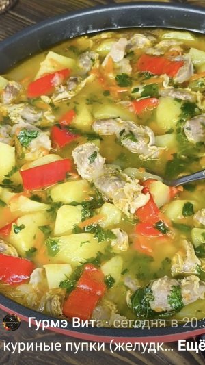 куриные пупки (желудки) с картофелем