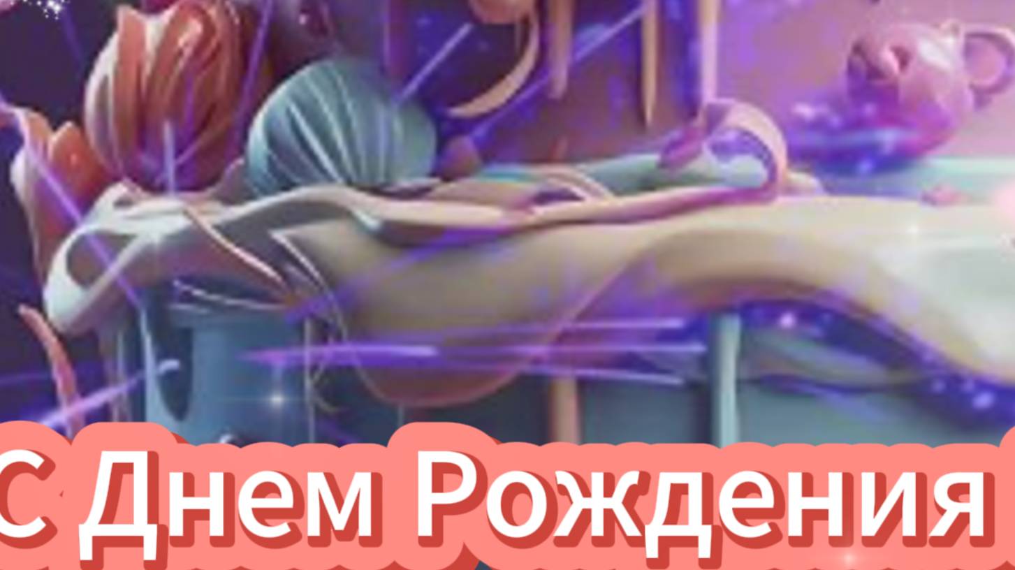 Поздравления с днем рождения любимой жене открытка 🎁 НОВИНКА