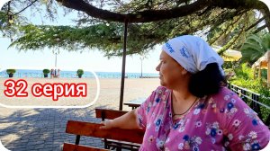 Пицунда и Дача Сталина в Абхазии. Путешествие 2024, серия 32.