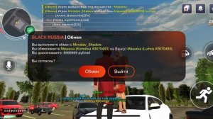 Попытка нон рп обмана