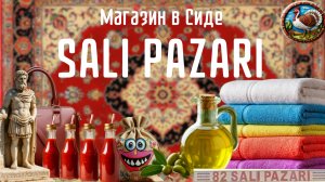 Обзор из магазина sali pazari в Сиде | Шоппинг в Сиде|Что привезти из Турции