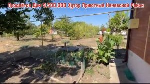 Продаётся Дом Хутор Приютный ул Кондруцкого Дом 75 цена 9500000