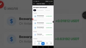 Антрактик 🚀 Крипто кашелек