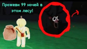 (БАНАНОВАЯ СОБАКА!!!) ПОЖИВИ 99 НОЧЕЙ С ЭТИМ СТРАННЫМ ОЛЕНЕМ!!!Обзор.