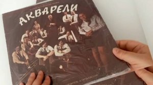 виа Акварели - Акварели - 1975 - Мелодия с6005997 98-LP