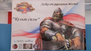 Квалификационный турнир Культ силы г. Кострома 19.03.2022 г.
