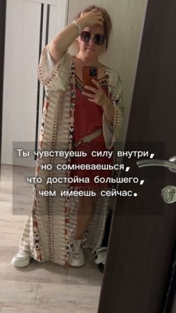 Достижение желаемого
