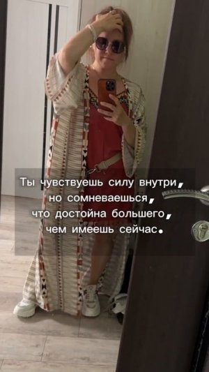 Достижение желаемого