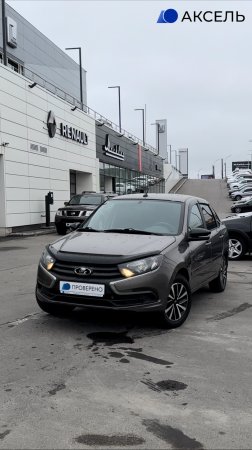 Аксель. Проверенные автомобили / LADA GRANTA ,2019