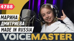 Марина Дмитриева - Made In Russia (муз. - Максим Лошаков и Алексей Величко, сл. - Елена Прощенко)