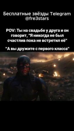 @fre3stars Бесплатные звёзды и подарки в телеграм #мемы #смешно #мем #угар #тг #телеграм #telegram #