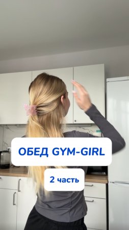 1 часть в профиле🤍