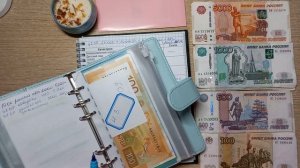 Распределение бюджета по системе конвертов #32 ✍️