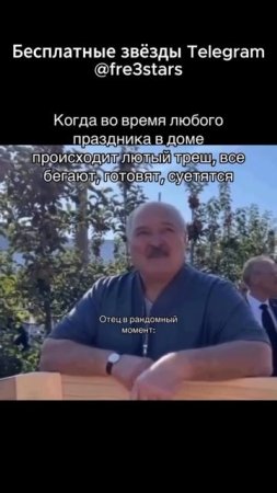 @fre3stars Бесплатные звёзды и подарки в телеграм #мемы #смешно #мем #угар #тг #телеграм #telegram #