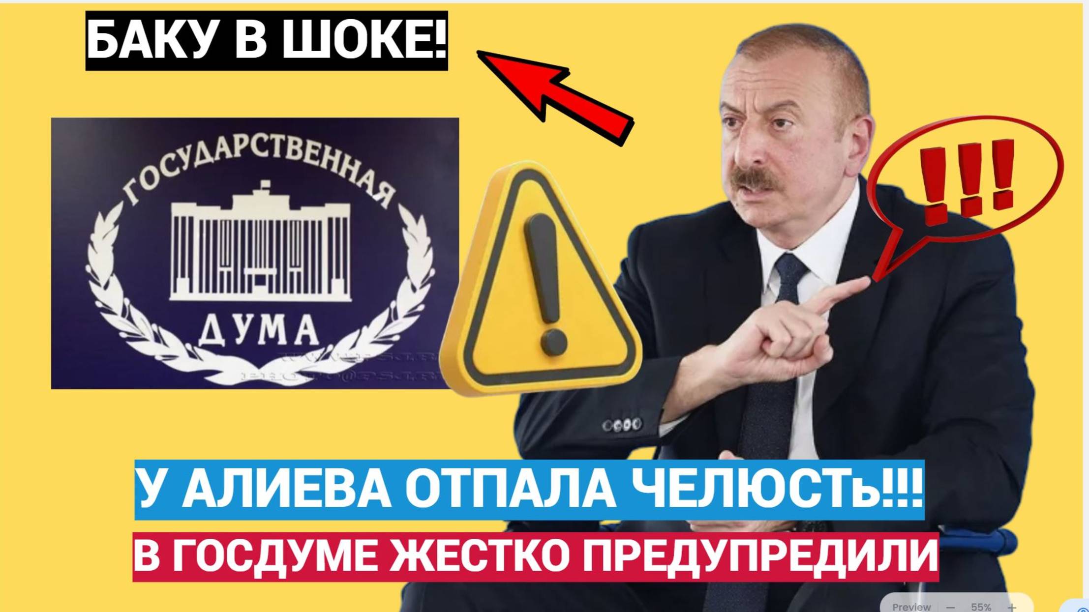 ШОК! АЛИЕВ ОБЪЯВИЛ БОЙКОТ РОССИИ! КОНФЛИКТ РФ И БАКУ ГРЕМИТ НА КАВКАЗЕ