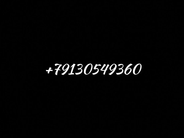 +79130549360