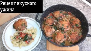 Блюдо на ужин которое вам 100 % понравится. Как приготовить курицу с овощами чтобы было вкусно?