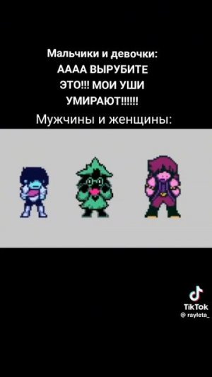 Дельтярун
