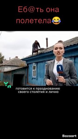 Прикол