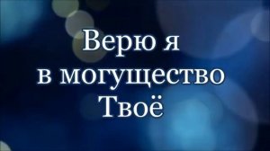 Покой Пусть бушует шторм - Хиллсонг