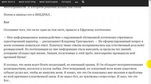 Откровения физика Владимира Ефремова вернувшегося с того света