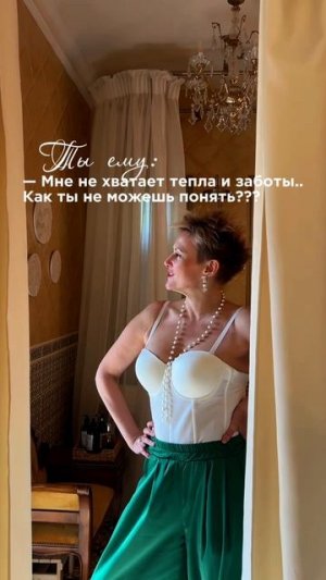 Мужчина не понимает и не слышит...