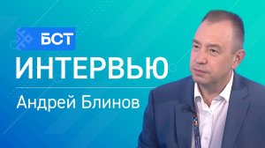 Научный Башкортостан. Андрей Блинов. Интервью