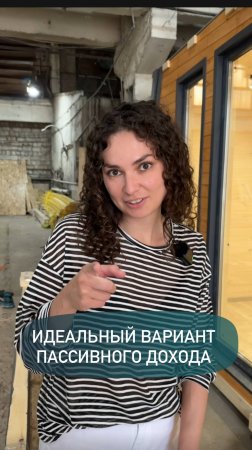Идеальный вариант пассивного дохода