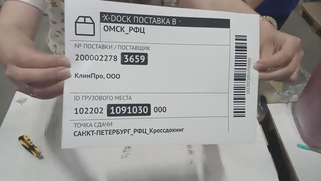 ОМСК