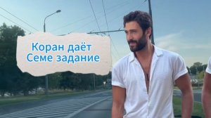 Кума - Другая Жена 97-98 серия русская озвучка (Турецкий сериал 2025) Обзор. Дата выхода