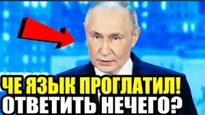Путин РАЗГРОМИЛ Западного Журналиста в Прямом Эфире