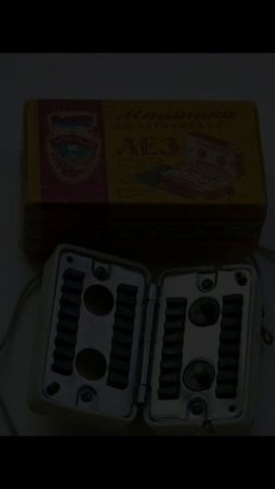 Игрушки СССР 3 ЧАСТЬ