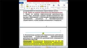 Урок 5