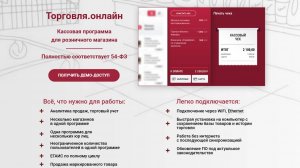 Первый запуск программы Торговля.Онлайн