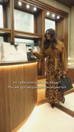 Когда договаривались экономить, но ты слишком любишь 4FORMS
