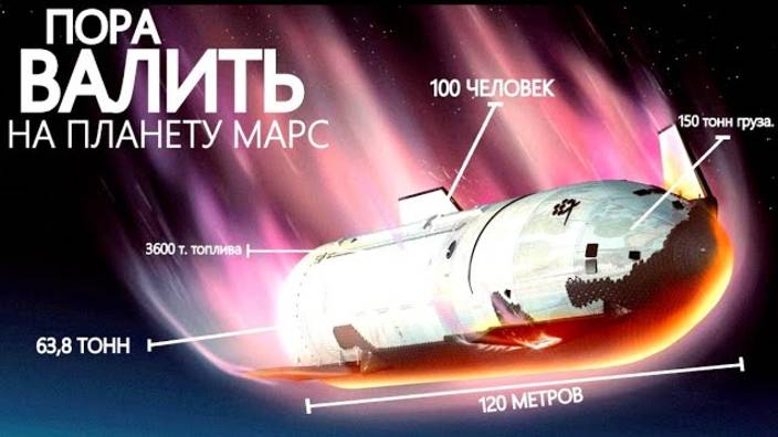 SpaceX наконец-то сообщает ГЛАВНУЮ новость о Starship!